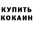 Амфетамин VHQ Arega Abrahamyan