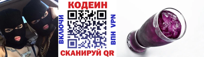 Купить закладки  Почеп  Кодеин Purple Drank 