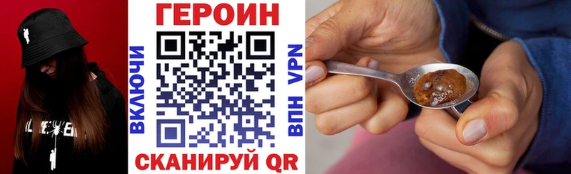 Купить  Почеп  Героин белый 
