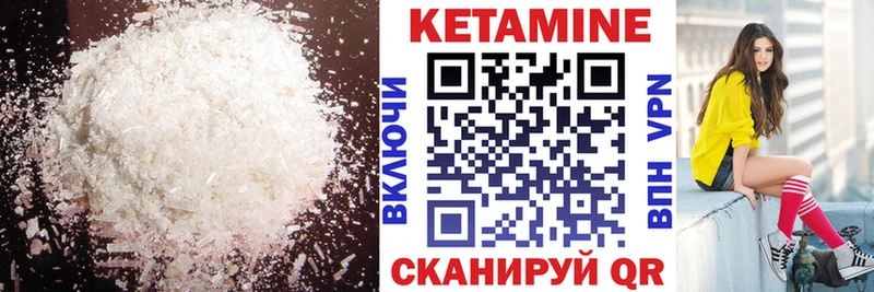 Кетамин ketamine  Купить закладки  Почеп 