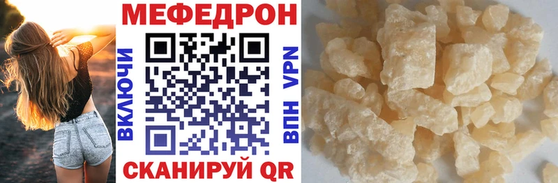Купить Почеп МЯУ-МЯУ мука