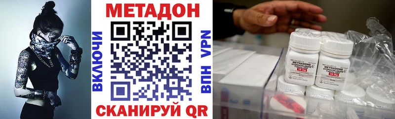 Метадон methadone  Купить где  Почеп 